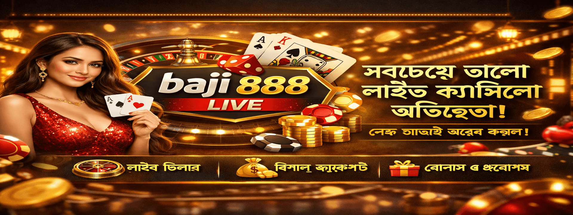 baji 888 live - বাংলাদেশের সেরা অনলাইন ক্যাসিনো ও বেটিং প্ল্যাটফর্ম